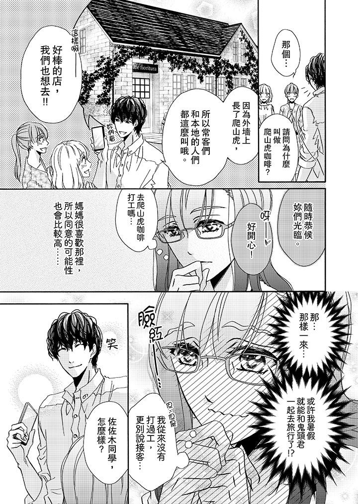 韩国漫画金发不良少年的激烈H韩漫_金发不良少年的激烈H-第17话在线免费阅读-韩国漫画-第4张图片