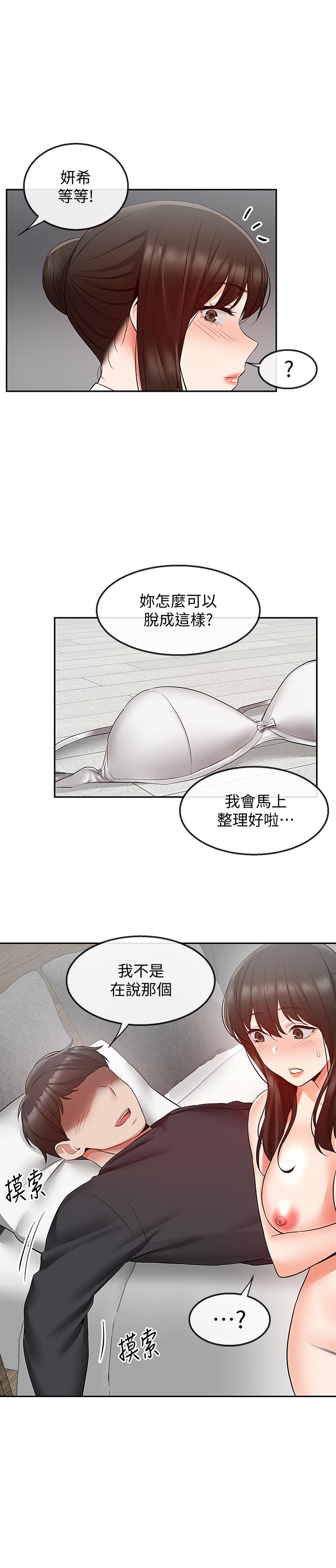 韩国漫画深夜噪音韩漫_深夜噪音-第30话-裸体穿丝袜磨蹭在线免费阅读-韩国漫画-第9张图片