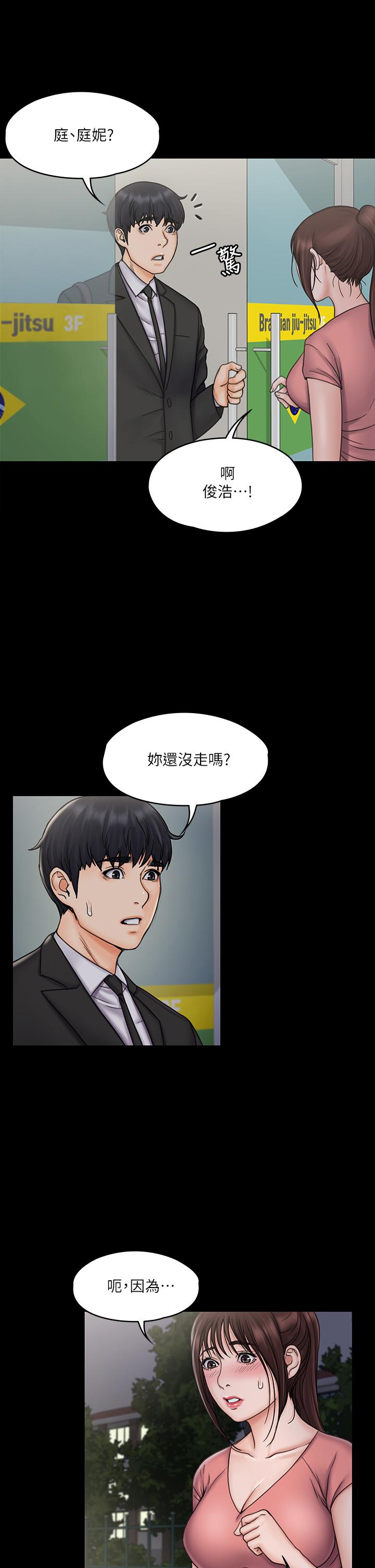 韩国漫画我投降了，女教练韩漫_我投降了，女教练-第20话-今晚留在我身边在线免费阅读-韩国漫画-第1张图片