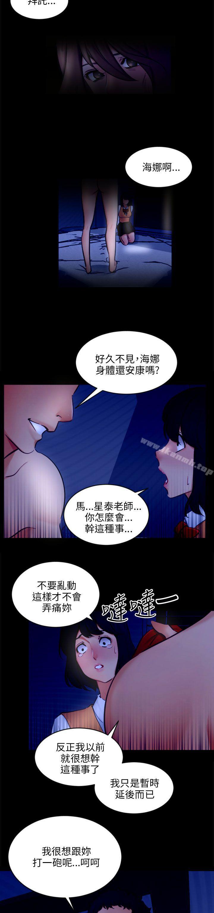 韩国漫画骗局韩漫_骗局-第21话-真正的朋友在线免费阅读-韩国漫画-第11张图片