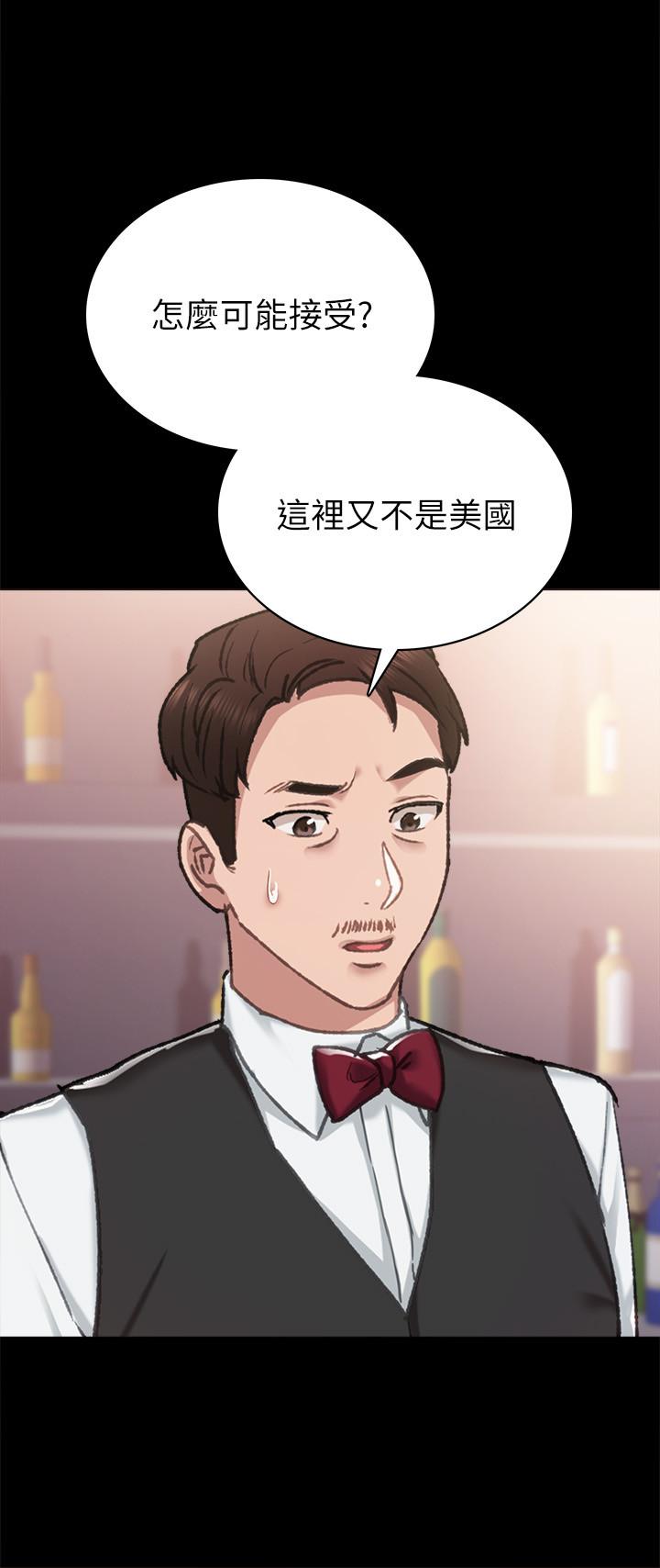 韩国漫画实习老师韩漫_实习老师-第84话-身心都诚实的她在线免费阅读-韩国漫画-第20张图片