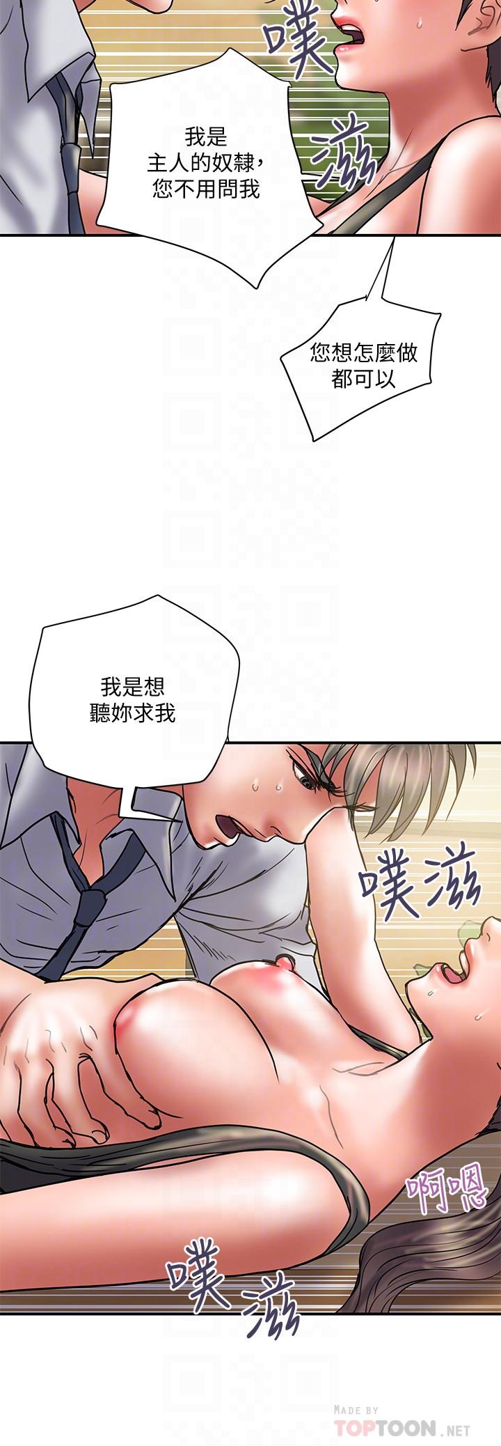 韩国漫画计划出轨韩漫_计划出轨-第34话-准备好外遇了吗在线免费阅读-韩国漫画-第12张图片