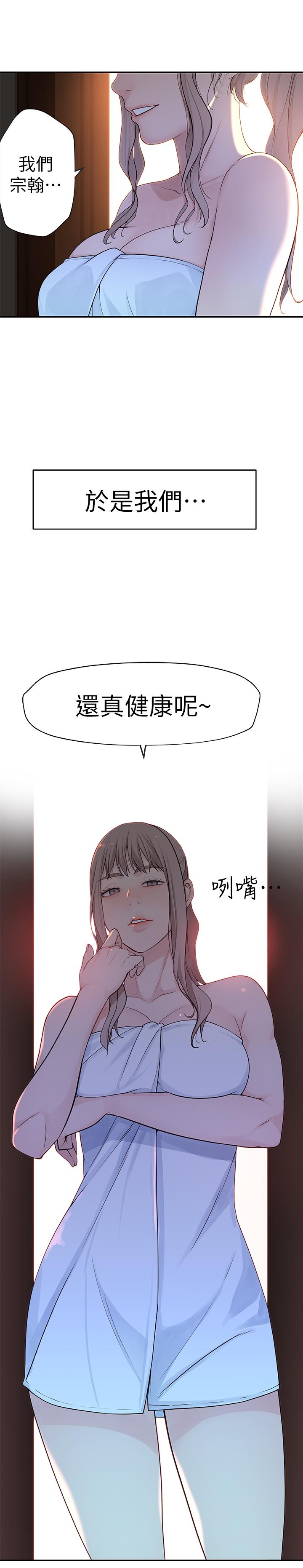 韩国漫画我们的特殊关系韩漫_我们的特殊关系-第2话-我来帮你吧，宗翰在线免费阅读-韩国漫画-第5张图片