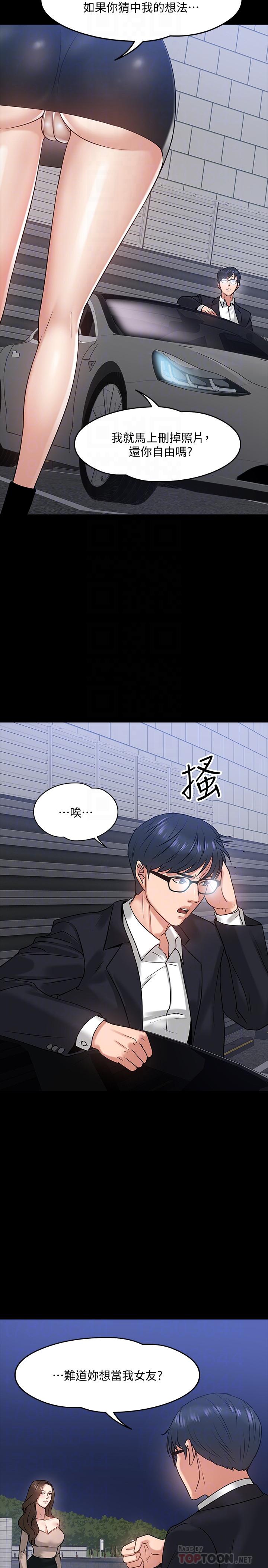 韩国漫画教授，你还等什么韩漫_教授，你还等什么-第16话-甜美可口的舌吻在线免费阅读-韩国漫画-第18张图片