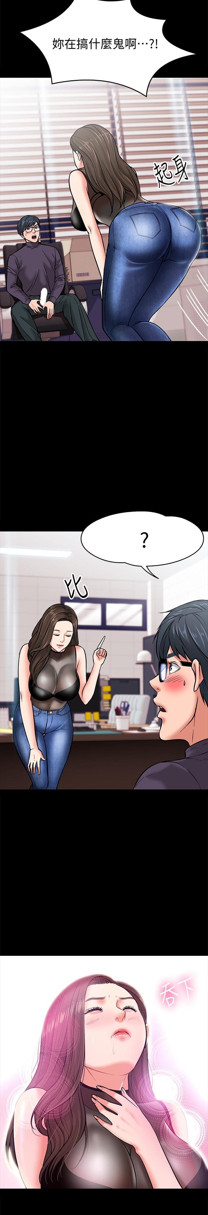 韩国漫画教授，你还等什么韩漫_教授，你还等什么-第4话-桌子底下发生的事在线免费阅读-韩国漫画-第38张图片