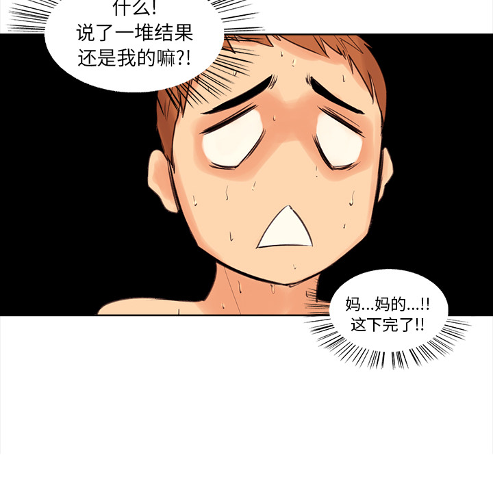 韩国漫画岳母家的刺激生活韩漫_岳母家的刺激生活-第1话在线免费阅读-韩国漫画-第202张图片