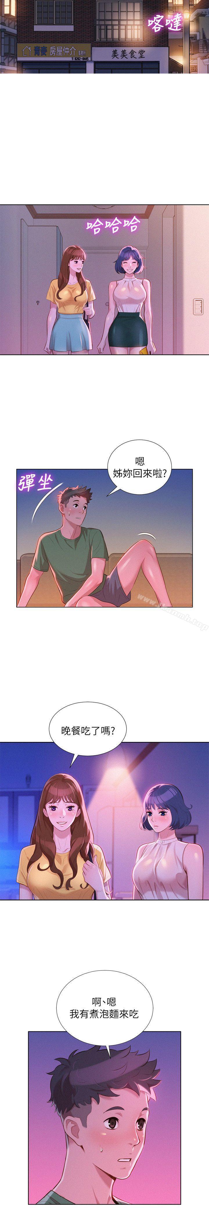 韩国漫画漂亮干姐姐韩漫_漂亮干姐姐-第22话---渴望彼此在线免费阅读-韩国漫画-第21张图片