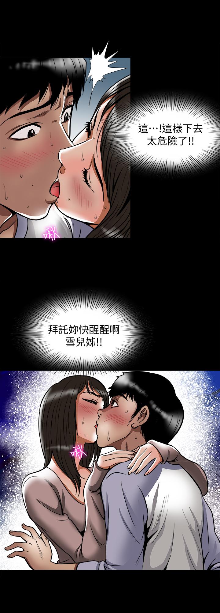 韩国漫画别人的老婆韩漫_别人的老婆-第65话(第2季)--哥拥有过的女人更美味在线免费阅读-韩国漫画-第7张图片