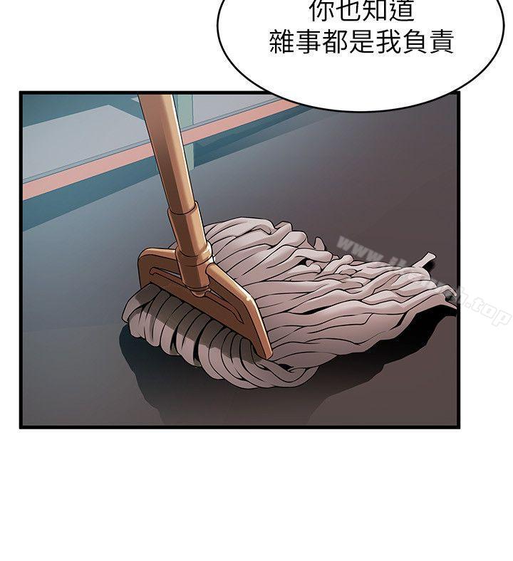 韩国漫画弱点韩漫_弱点-第29话-废物敢发火就死定了在线免费阅读-韩国漫画-第11张图片