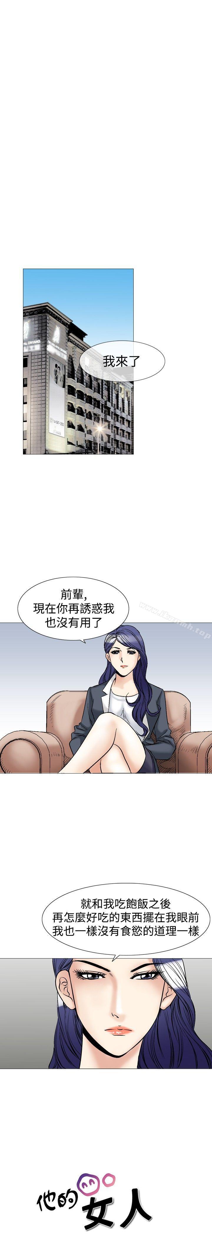 韩国漫画他的女人(完结)韩漫_他的女人(完结)-第39话在线免费阅读-韩国漫画-第26张图片