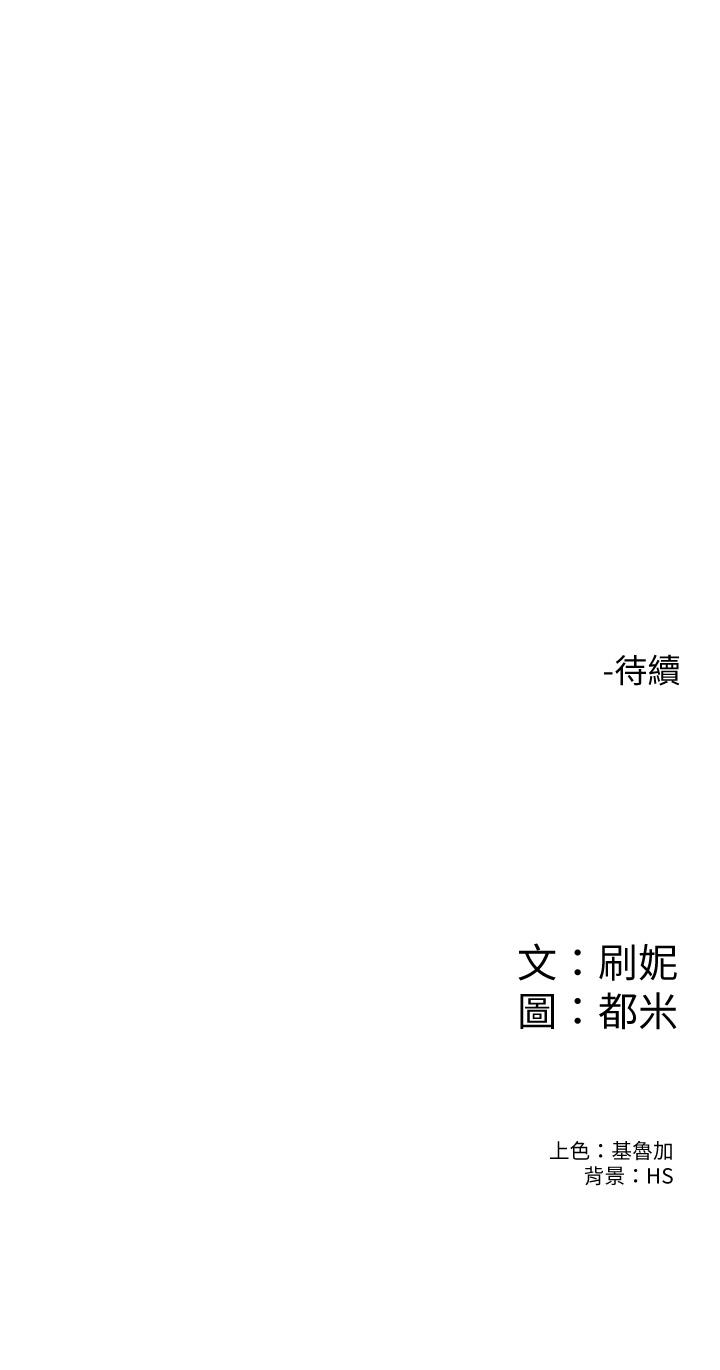 韩国漫画大学棒棒堂韩漫_大学棒棒堂-第79话-只要有你，我什么都不怕在线免费阅读-韩国漫画-第36张图片