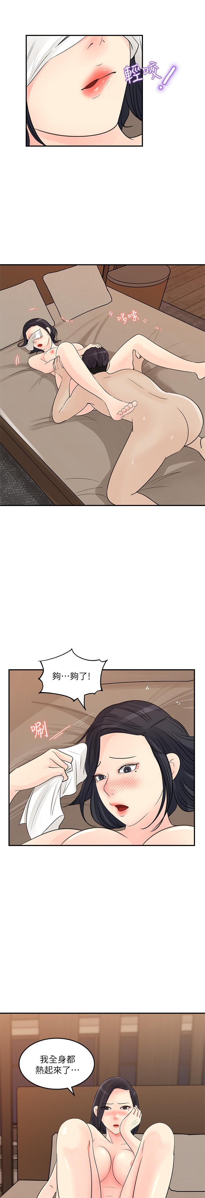 韩国漫画女神收藏清单韩漫_女神收藏清单-第27话-那你认真求我插进去在线免费阅读-韩国漫画-第17张图片