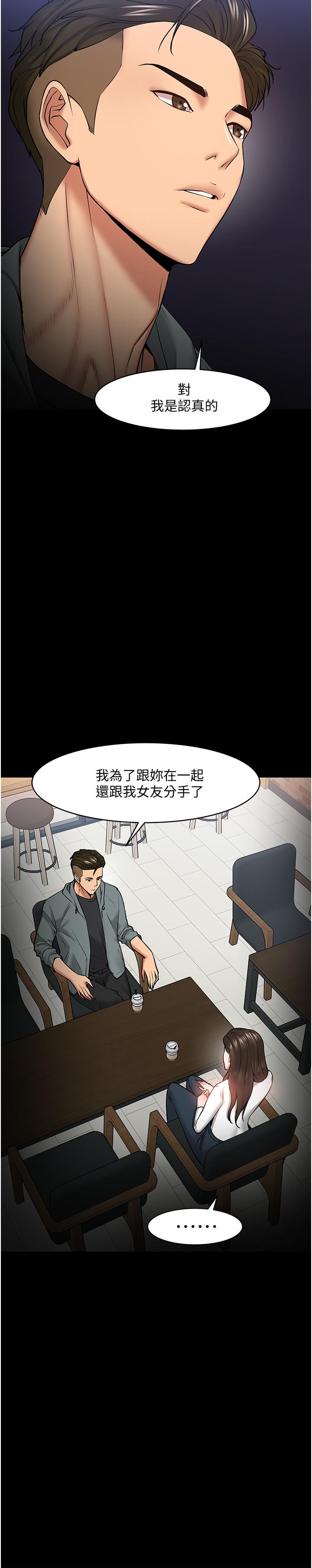 韩国漫画教授，你还等什么韩漫_教授，你还等什么-第38话-扭动腰肢让教授评分在线免费阅读-韩国漫画-第7张图片