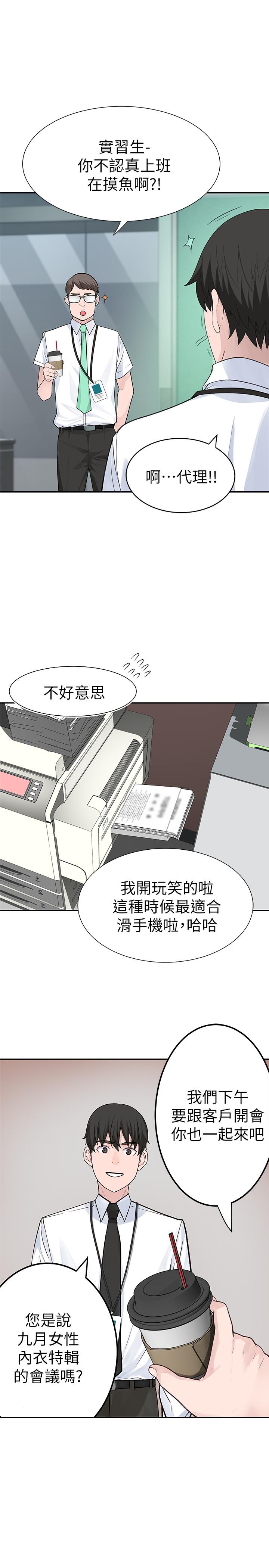 韩国漫画我们的特殊关系韩漫_我们的特殊关系-第3话-被宗翰激起欲望的纯欣在线免费阅读-韩国漫画-第27张图片