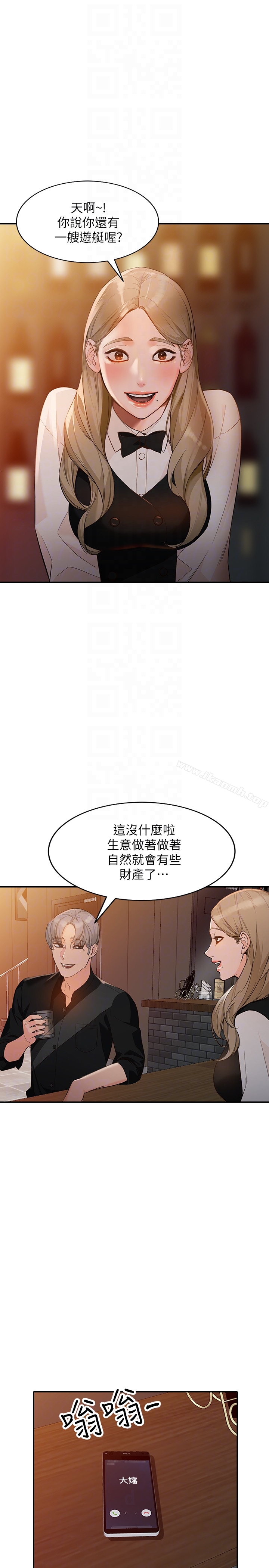 韩国漫画人妻姐姐韩漫_人妻姐姐-第34话-妳不知道我们在交往吗?在线免费阅读-韩国漫画-第10张图片