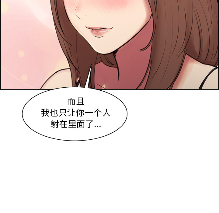 韩国漫画岳母家的刺激生活韩漫_岳母家的刺激生活-第1话在线免费阅读-韩国漫画-第200张图片