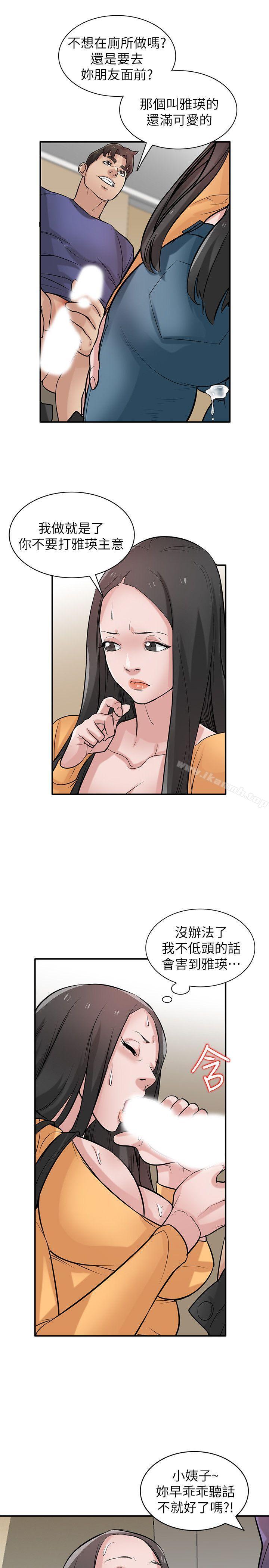 韩国漫画驯服小姨子韩漫_驯服小姨子-第25话-厕所的呻吟声在线免费阅读-韩国漫画-第15张图片