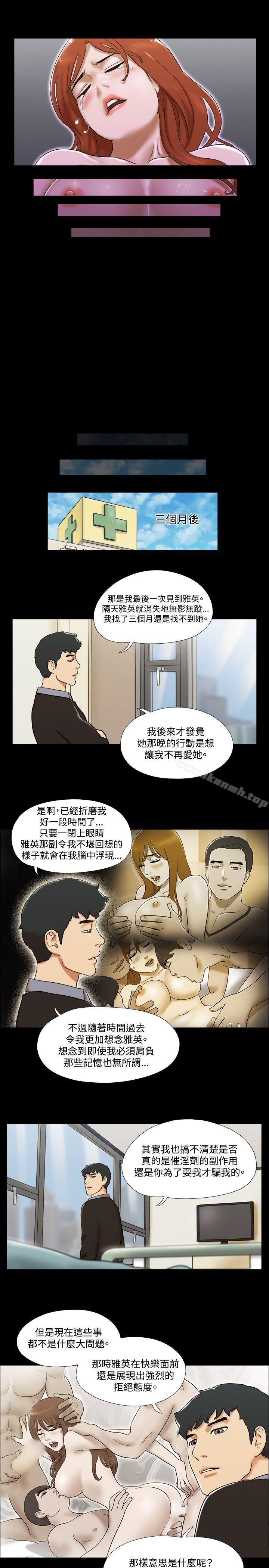 韩国漫画17种性幻想（第二季）韩漫_17种性幻想（第二季）-最终话在线免费阅读-韩国漫画-第16张图片