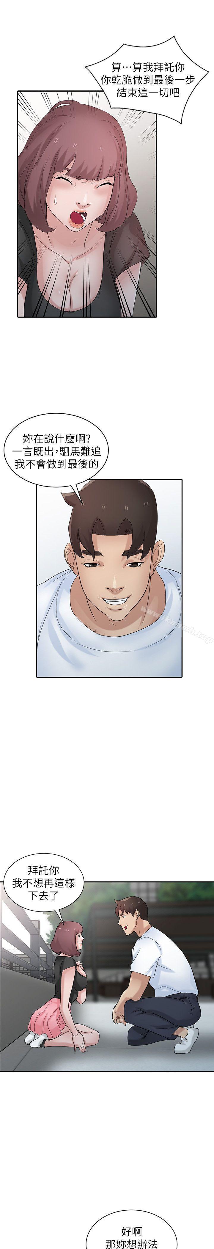 韩国漫画驯服小姨子韩漫_驯服小姨子-第28话-做到最后一步在线免费阅读-韩国漫画-第18张图片