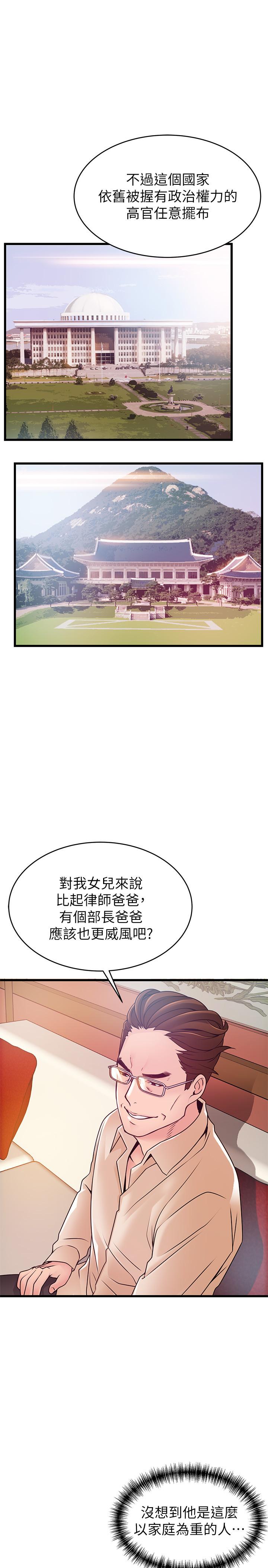 韩国漫画弱点韩漫_弱点-第83话-事务所男人们享用的风味餐在线免费阅读-韩国漫画-第26张图片