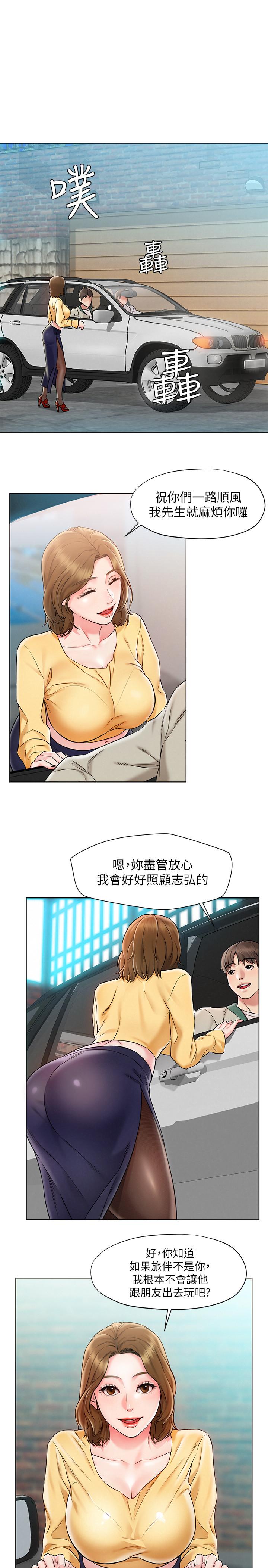 韩国漫画人夫大解放韩漫_人夫大解放-第1话-使人夫动摇的解放之旅在线免费阅读-韩国漫画-第12张图片