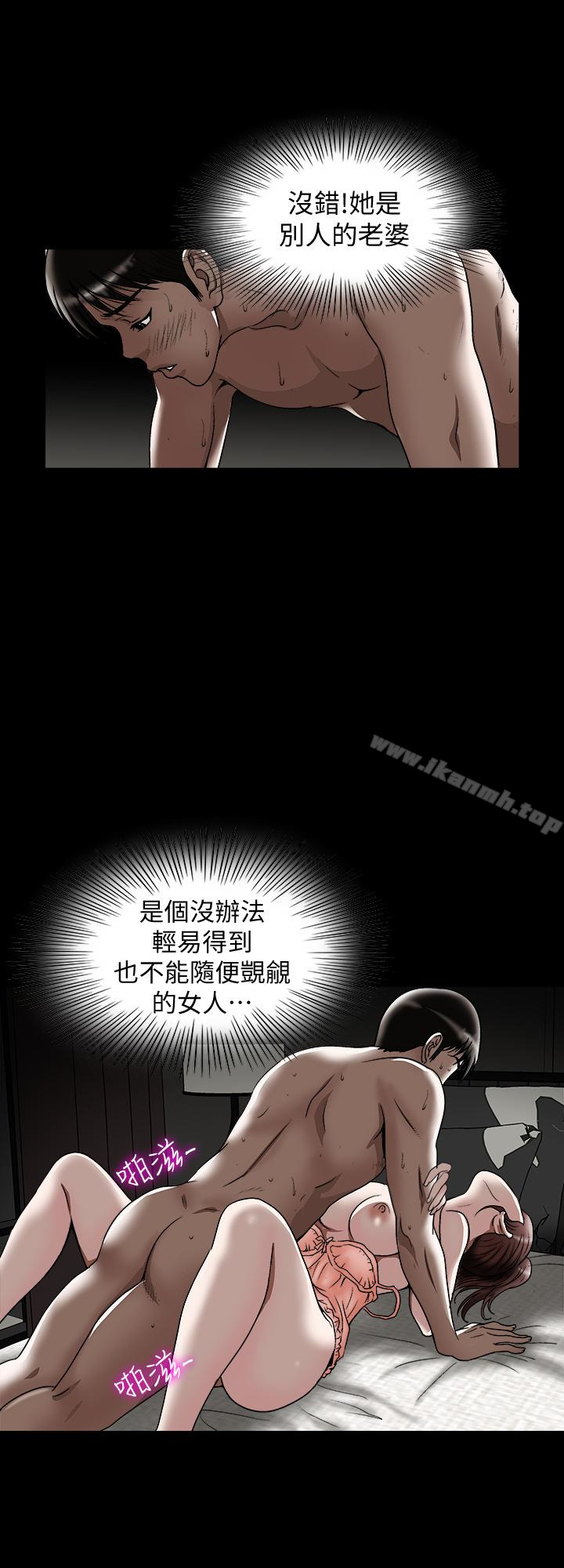 韩国漫画别人的老婆韩漫_别人的老婆-第32话-调教别人的老婆在线免费阅读-韩国漫画-第22张图片