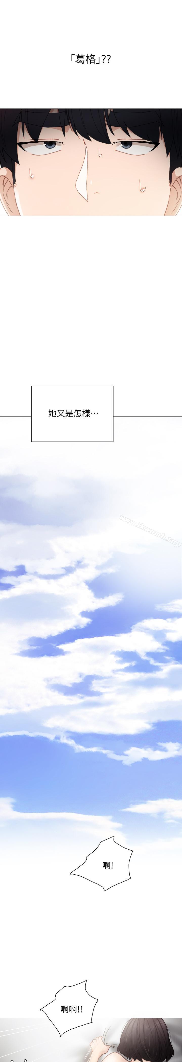 韩国漫画实习老师韩漫_实习老师-第25话-前女友怀疑学生的原因在线免费阅读-韩国漫画-第20张图片