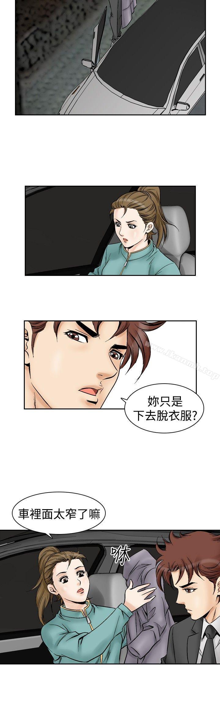 韩国漫画他的女人(完结)韩漫_他的女人(完结)-第53话在线免费阅读-韩国漫画-第6张图片