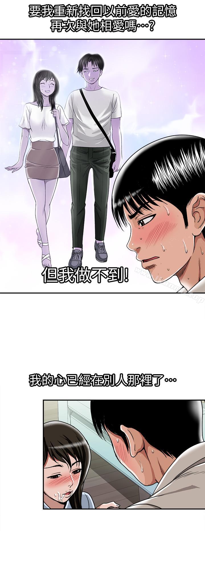 韩国漫画别人的老婆韩漫_别人的老婆-第51话(第2季)-前妻的热情服务在线免费阅读-韩国漫画-第15张图片