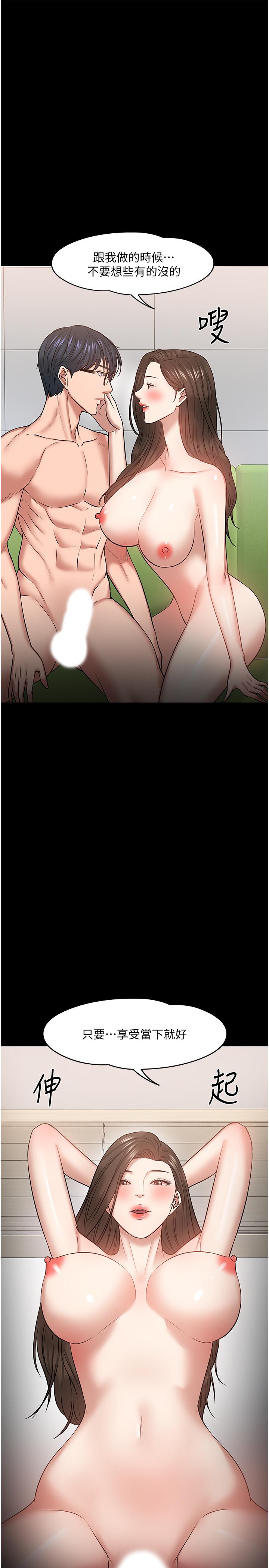 韩国漫画教授，你还等什么韩漫_教授，你还等什么-第29话-被抓住致命弱点在线免费阅读-韩国漫画-第45张图片