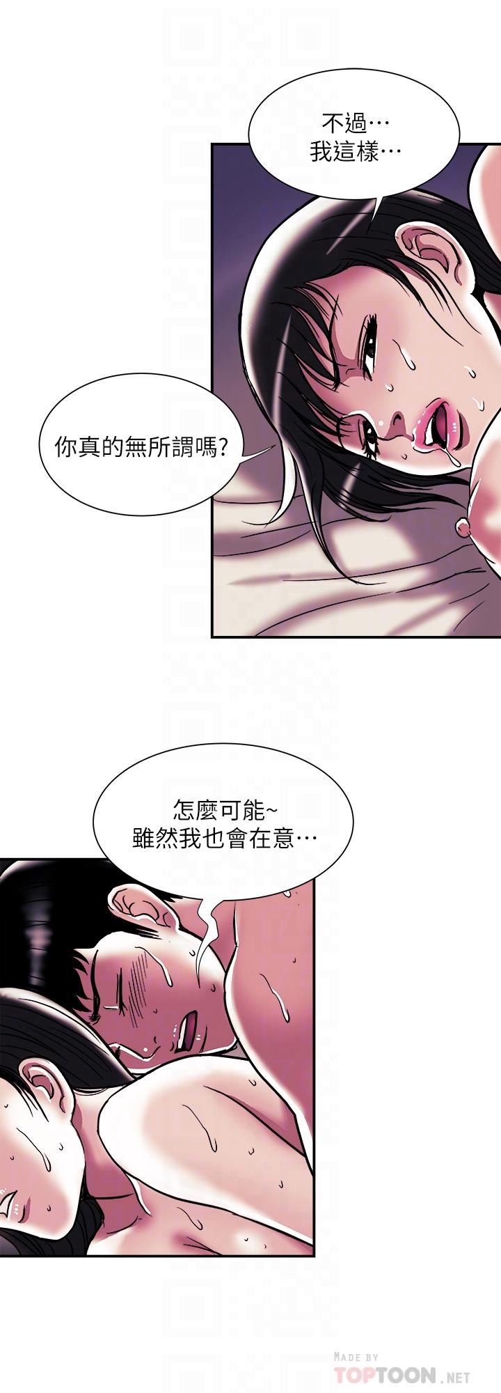 韩国漫画别人的老婆韩漫_别人的老婆-第87话(第2季)-彩莲令人震惊的宣言在线免费阅读-韩国漫画-第14张图片