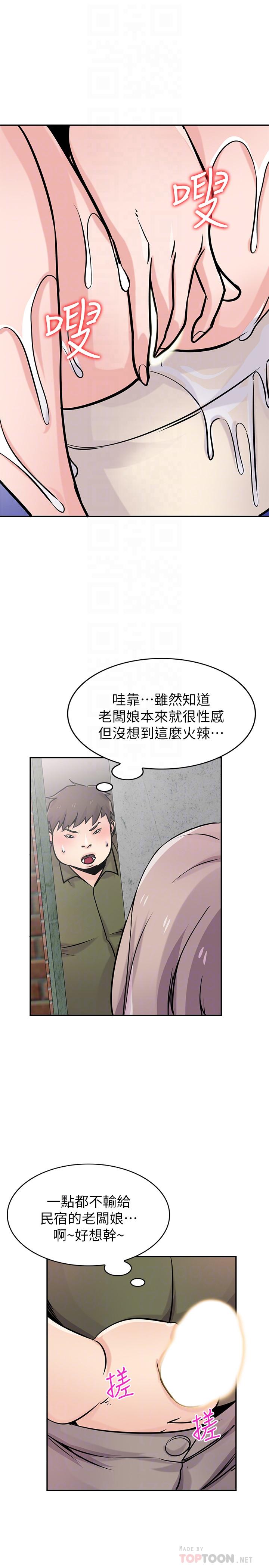 韩国漫画驯服小姨子韩漫_驯服小姨子-第76话-在后院与妹纸打炮在线免费阅读-韩国漫画-第6张图片