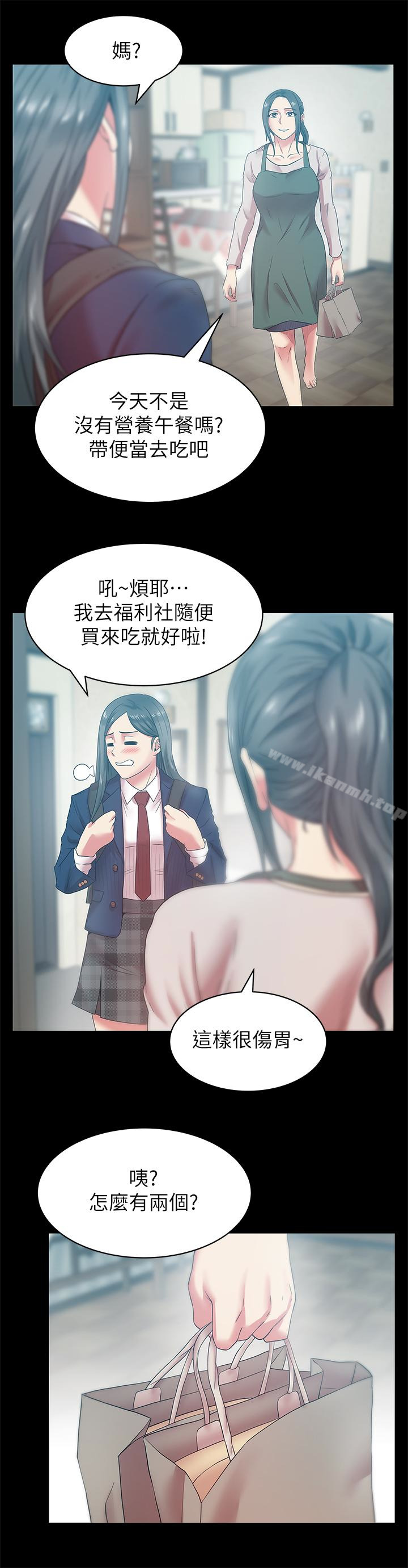 韩国漫画老婆的闺蜜韩漫_老婆的闺蜜-第65话-珠希与智恩的过去在线免费阅读-韩国漫画-第12张图片