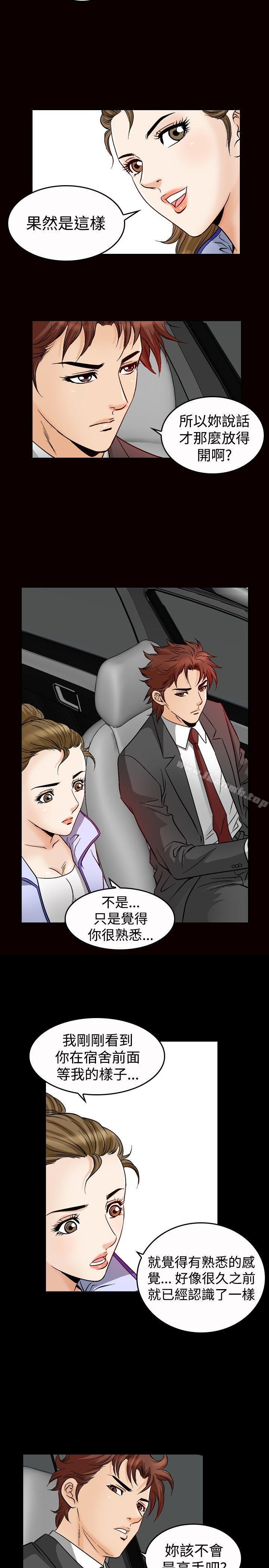 韩国漫画他的女人(完结)韩漫_他的女人(完结)-第47话在线免费阅读-韩国漫画-第14张图片