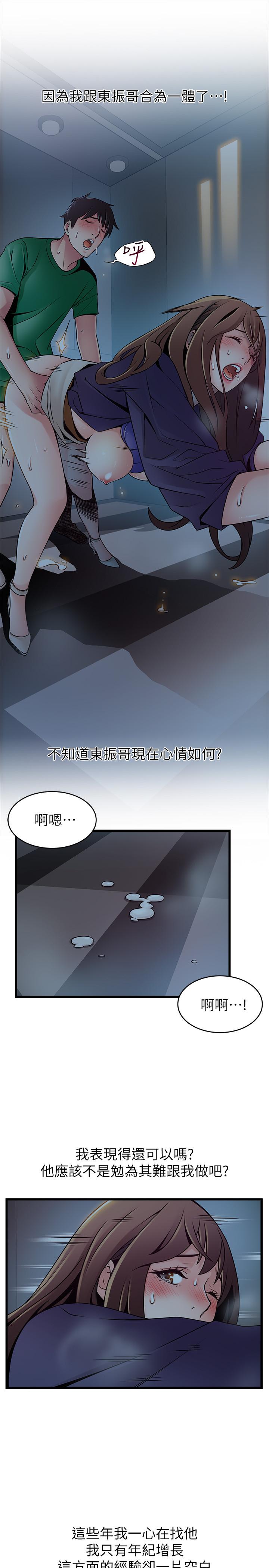 韩国漫画弱点韩漫_弱点-第70话-东振和世琳的初见在线免费阅读-韩国漫画-第17张图片