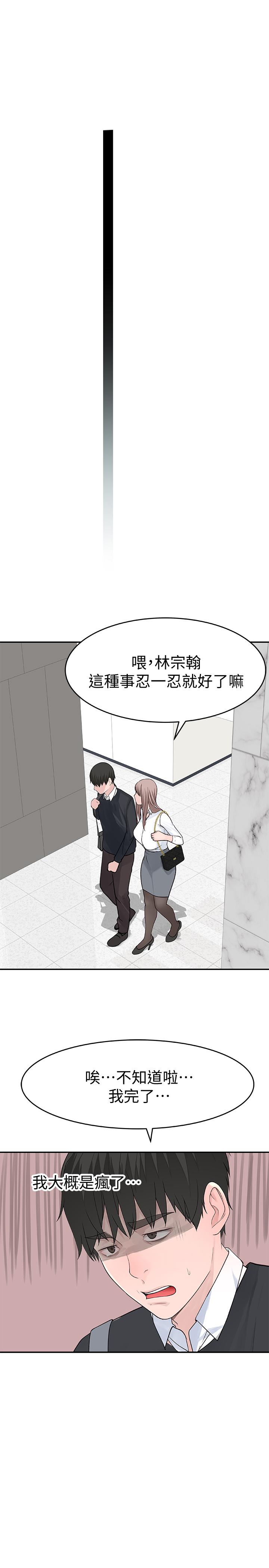 韩国漫画我们的特殊关系韩漫_我们的特殊关系-第13话-看到别人摸你我就不爽在线免费阅读-韩国漫画-第37张图片