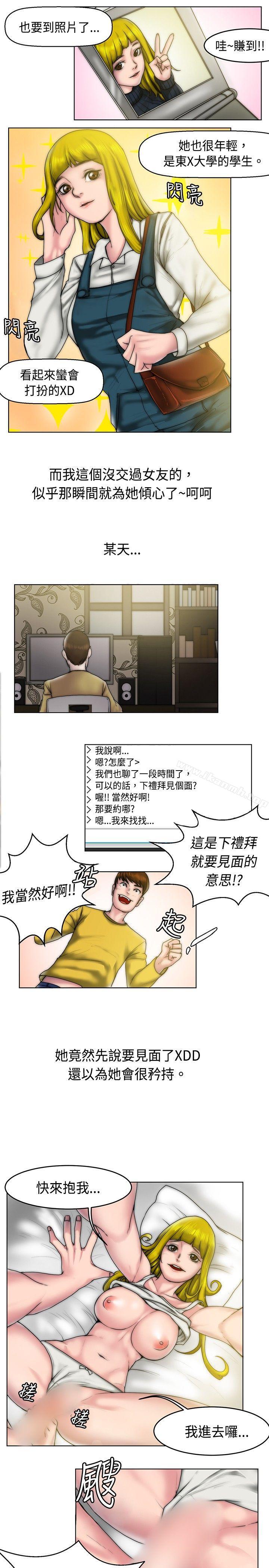 韩国漫画秘密Story(完结)韩漫_秘密Story(完结)-初恋被朋友抢(上)在线免费阅读-韩国漫画-第5张图片