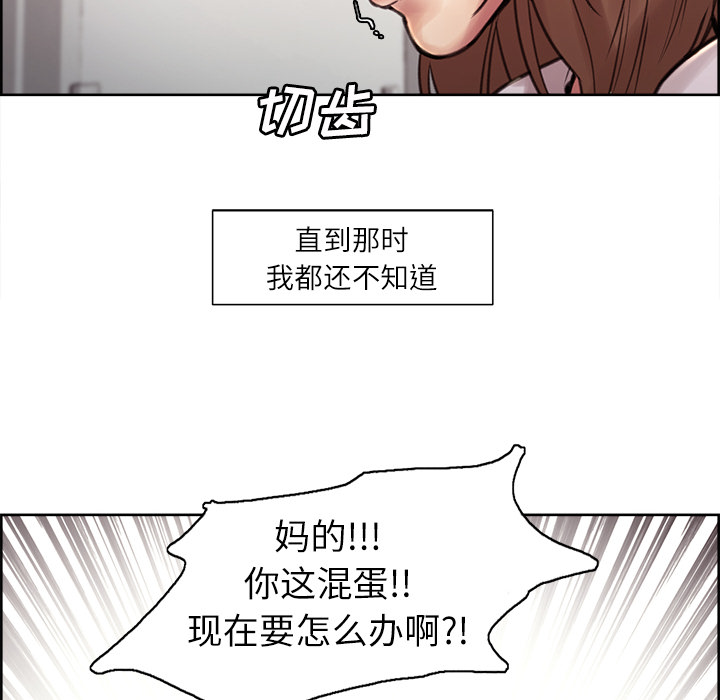 韩国漫画岳母家的刺激生活韩漫_岳母家的刺激生活-第1话在线免费阅读-韩国漫画-第74张图片