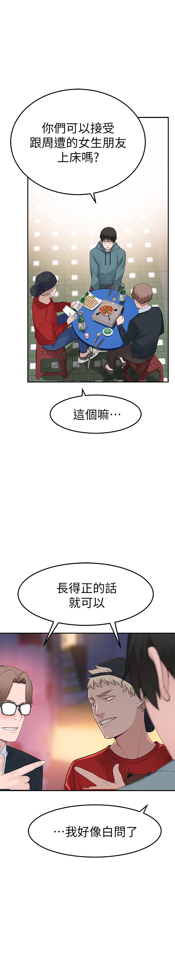 韩国漫画我们的特殊关系韩漫_我们的特殊关系-第9话-到底喜欢谁？在线免费阅读-韩国漫画-第32张图片
