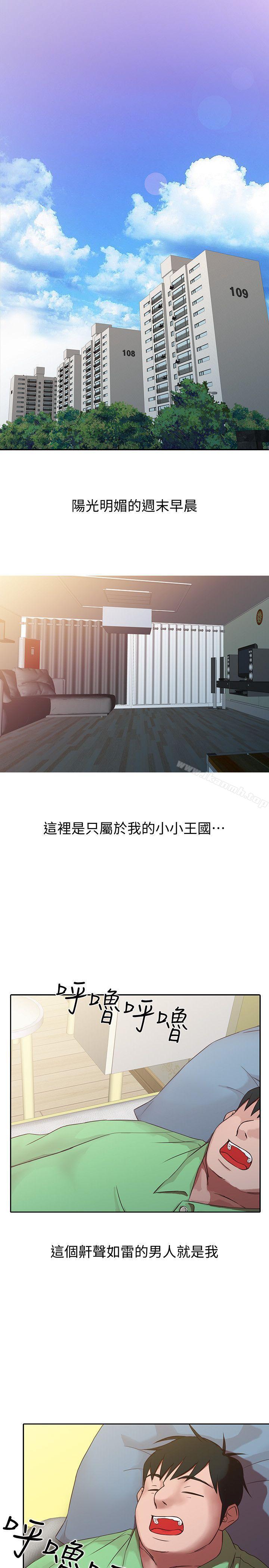 韩国漫画驯服小姨子韩漫_驯服小姨子-第1话---20岁小姨子在线免费阅读-韩国漫画-第1张图片