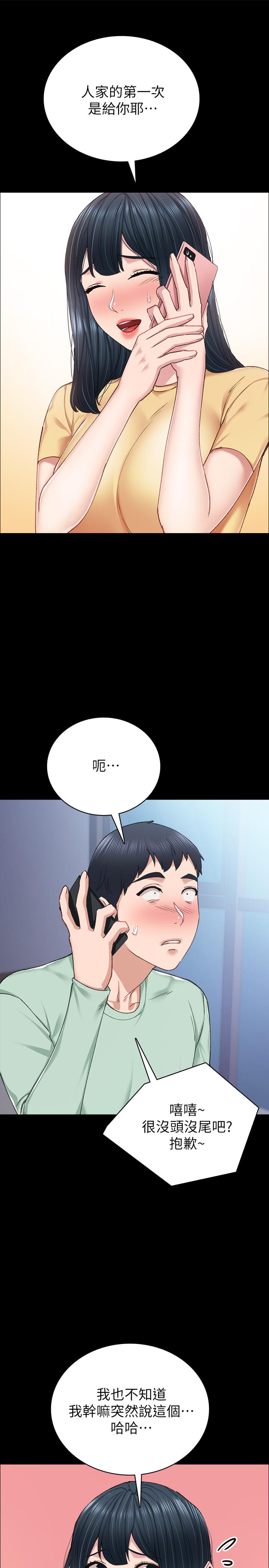 韩国漫画实习老师韩漫_实习老师-第78话-远离与靠近在线免费阅读-韩国漫画-第33张图片