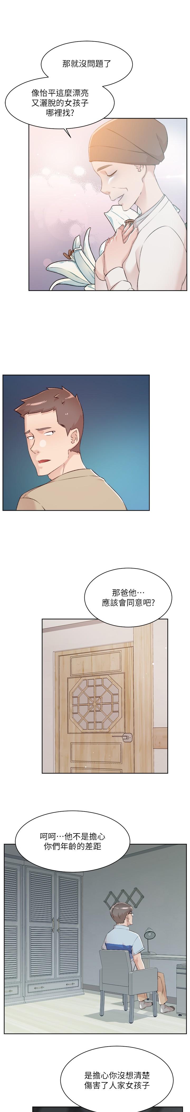 韩国漫画好友的私生活韩漫_好友的私生活-最终话-好友最后的请托在线免费阅读-韩国漫画-第19张图片