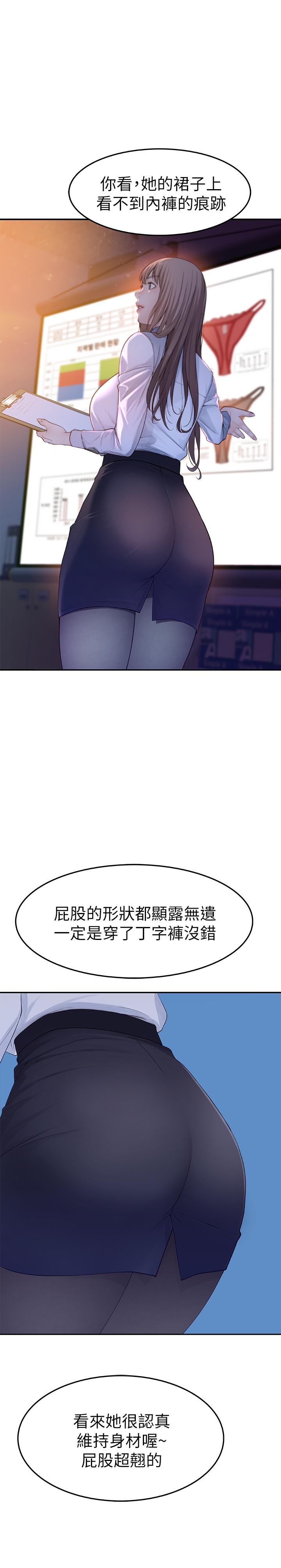 韩国漫画我们的特殊关系韩漫_我们的特殊关系-第3话-被宗翰激起欲望的纯欣在线免费阅读-韩国漫画-第38张图片