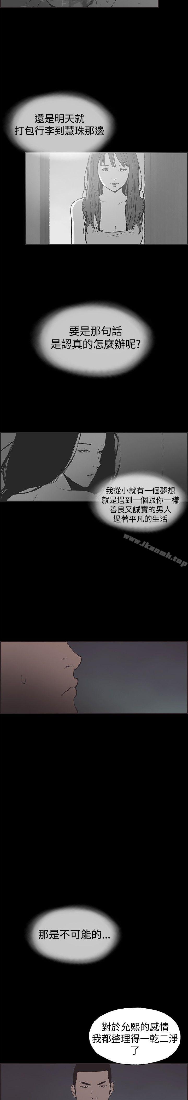 韩国漫画同居(完结)韩漫_同居(完结)-第48话在线免费阅读-韩国漫画-第11张图片