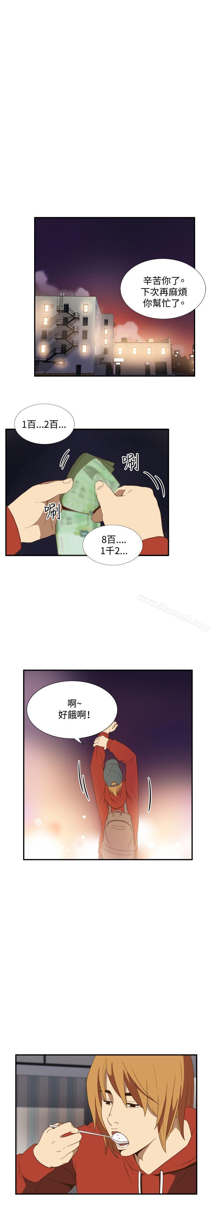 韩国漫画哪里坏坏(完结)韩漫_哪里坏坏(完结)-ep.11公职考生2在线免费阅读-韩国漫画-第9张图片