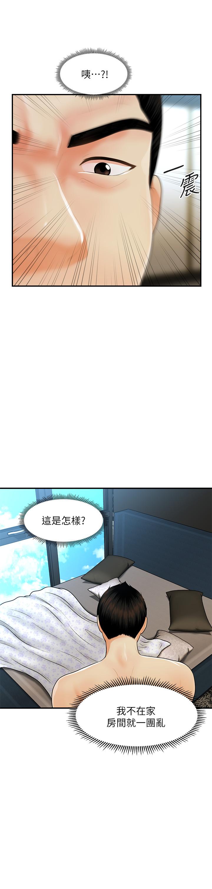 韩国漫画医美奇鸡韩漫_医美奇鸡-第60话-你跟我老婆在做什么在线免费阅读-韩国漫画-第17张图片