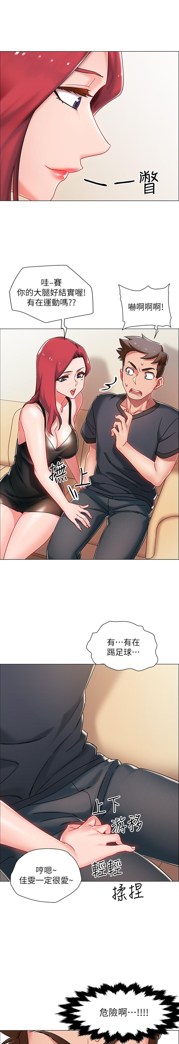 韩国漫画入伍倒数中韩漫_入伍倒数中-第3话-情侣和好的方式在线免费阅读-韩国漫画-第48张图片