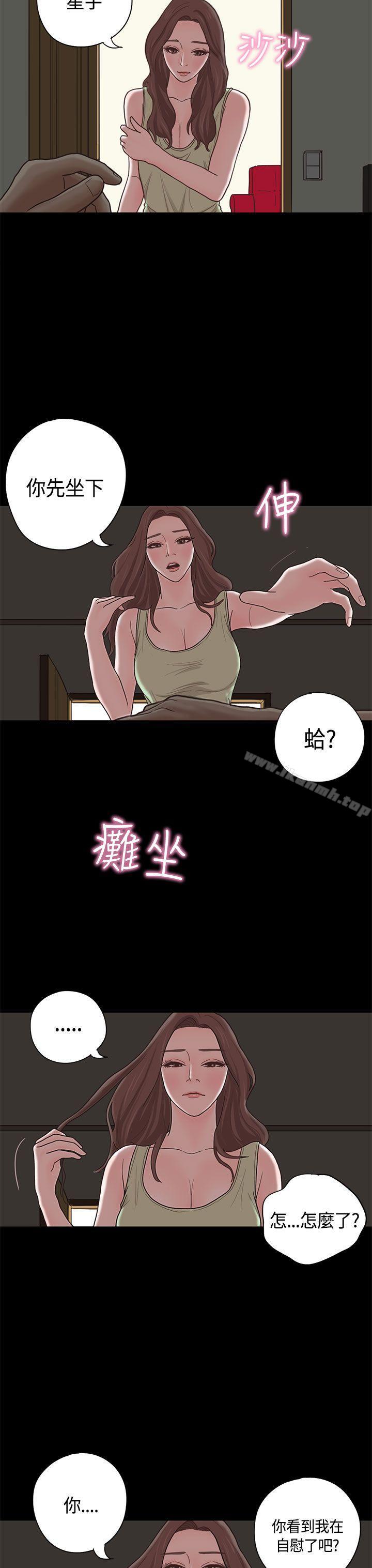 韩国漫画恋爱实境韩漫_恋爱实境-第9话在线免费阅读-韩国漫画-第27张图片