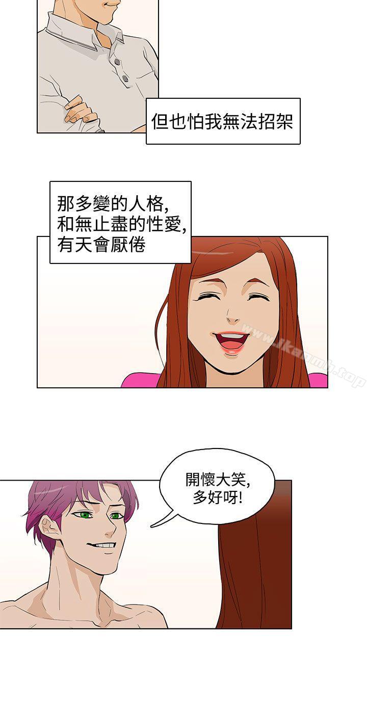 韩国漫画今天的老公(完结)韩漫_今天的老公(完结)-最终话在线免费阅读-韩国漫画-第6张图片