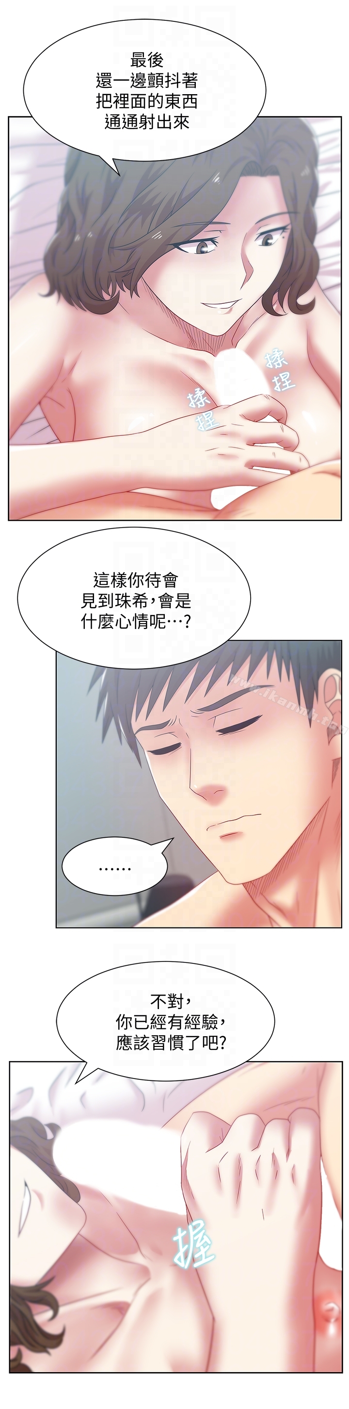 韩国漫画老婆的闺蜜韩漫_老婆的闺蜜-第56话-可以把我当妓女对待在线免费阅读-韩国漫画-第11张图片